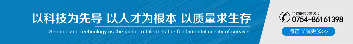广东金通实业机械设备以质量求生存